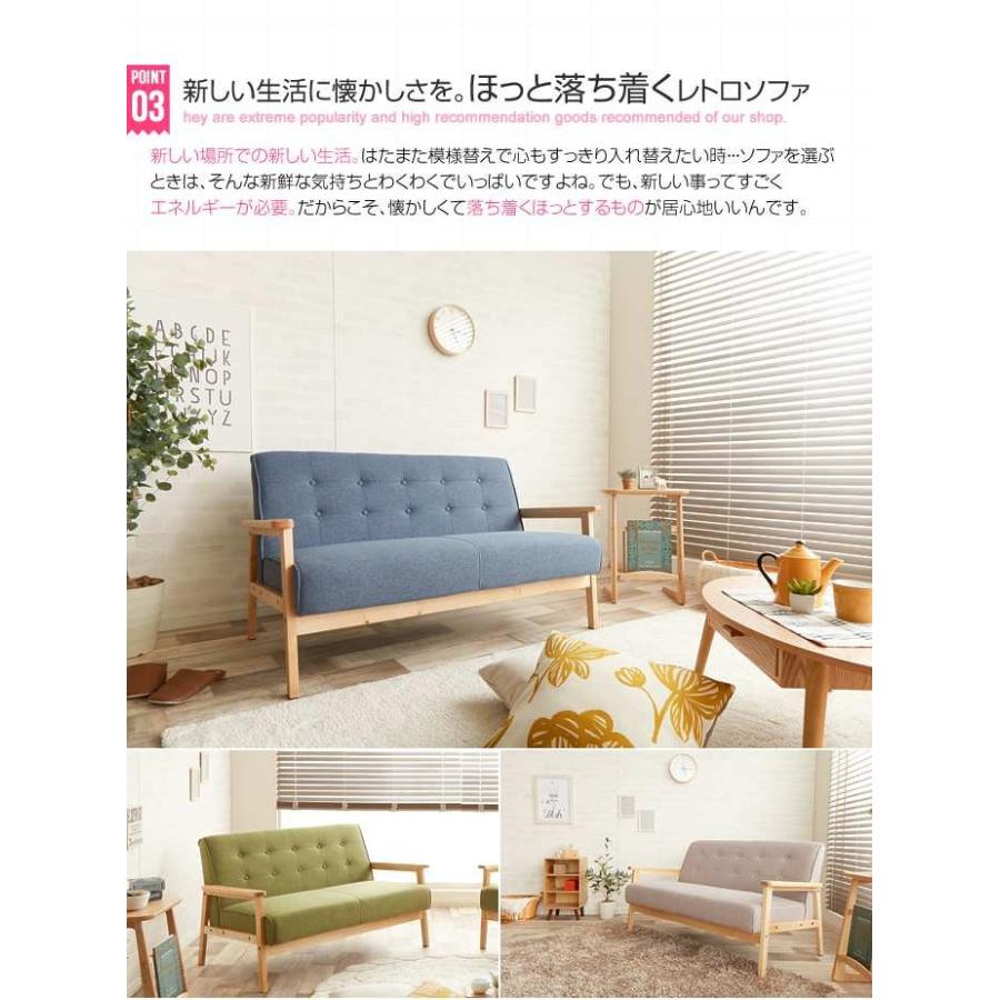 NEW RETRO オリジナル 2人掛けソファ 新生活 引越し 家具 北海道 沖縄
