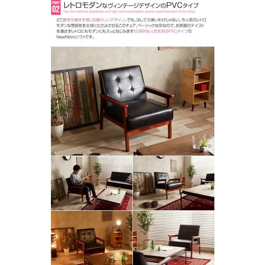 15日までポイント5倍！ NEW RETRO オリジナル 1人掛けソファ 新生活