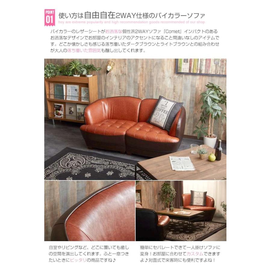 Comet 2WAY 二人掛け ソファ 新生活 引越し 家具 北海道 沖縄離島は 