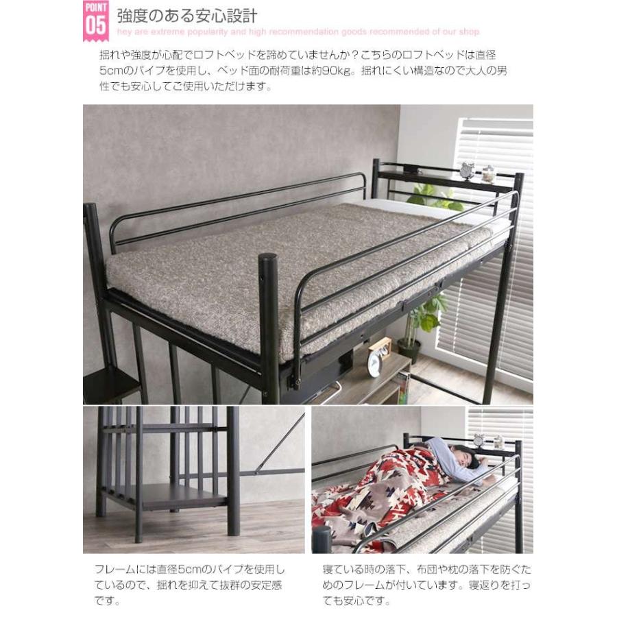 シングルサイズ Lofty 階段付き ロフト ベッド 新生活 引越し 家具 
