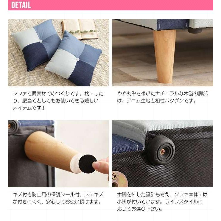 17日までポイント5倍 Sopra 2人掛け デニム パッチワーク ソファ 新
