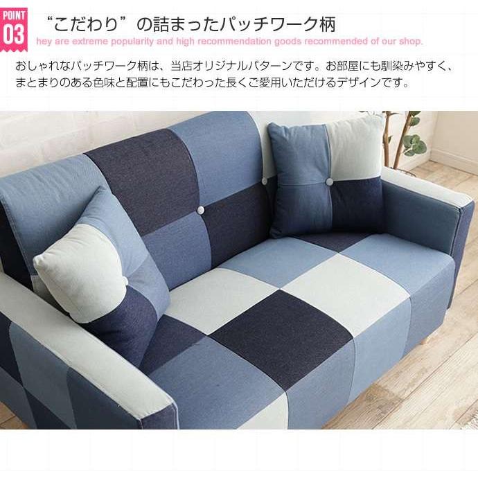 17日までポイント5倍 Sopra 2人掛け デニム パッチワーク ソファ 新