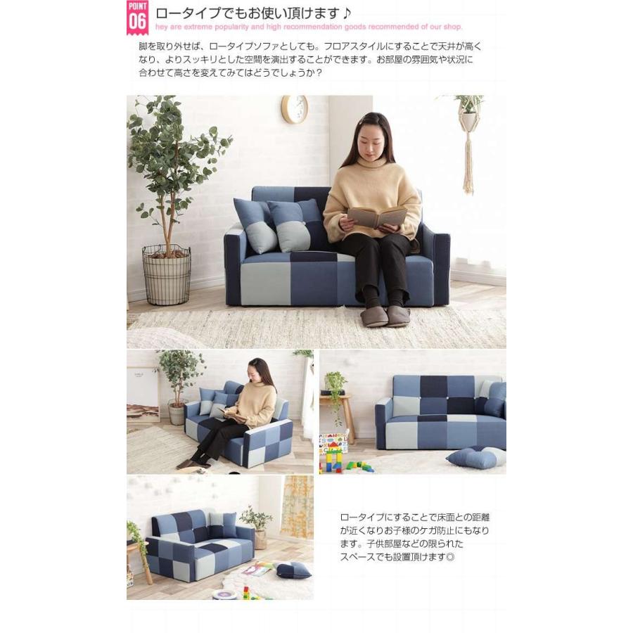 17日までポイント5倍 Sopra 2人掛け デニム パッチワーク ソファ 新