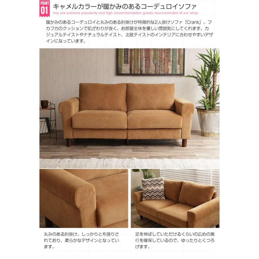 Crank コーデュロイ　ソファー 楽天市場】【二人掛け】Crank コーデュロイソファ 【二人掛け】 ソファ