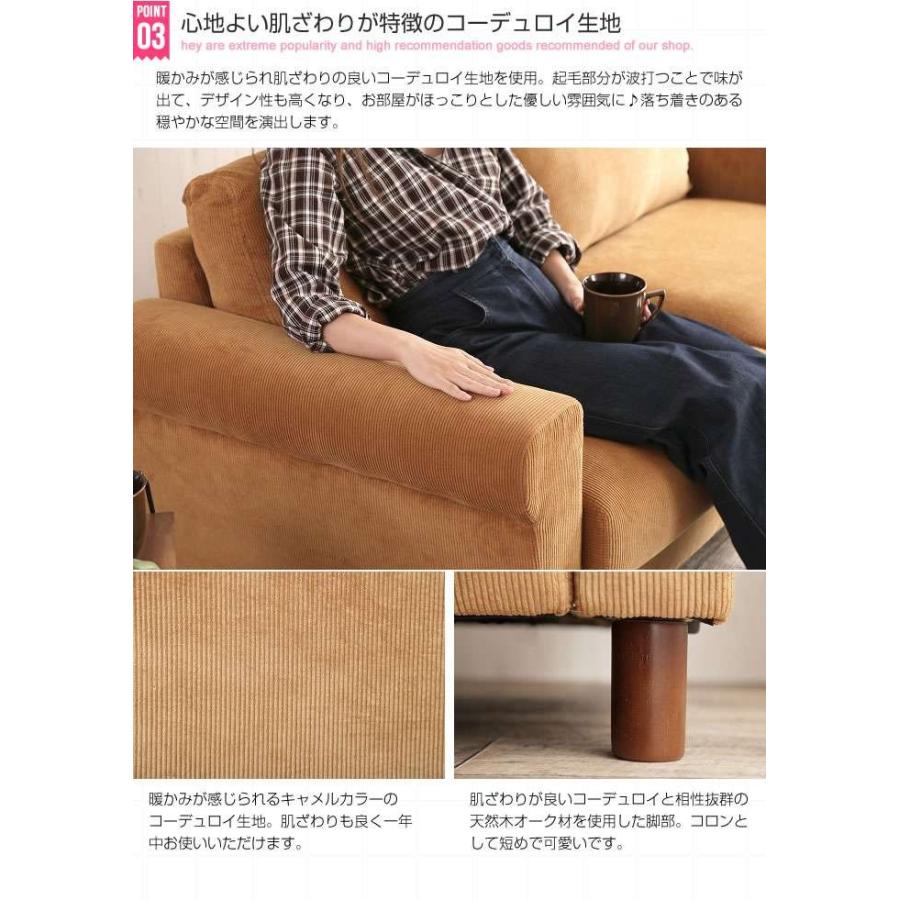 5/7までポイント5倍 二人掛け Crank コーデュロイ ソファ 新生活
