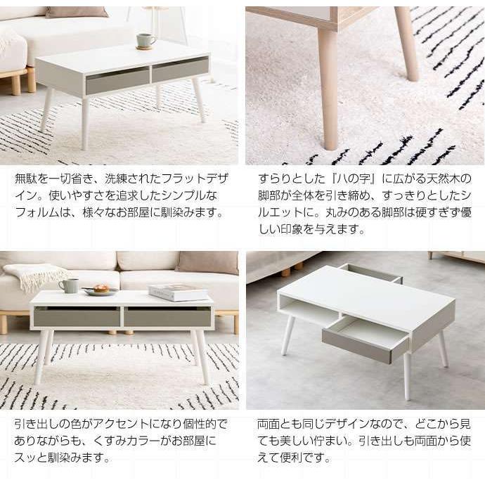 25日までポイント5倍 引き出し付き センター テーブル 幅80cm 新生活