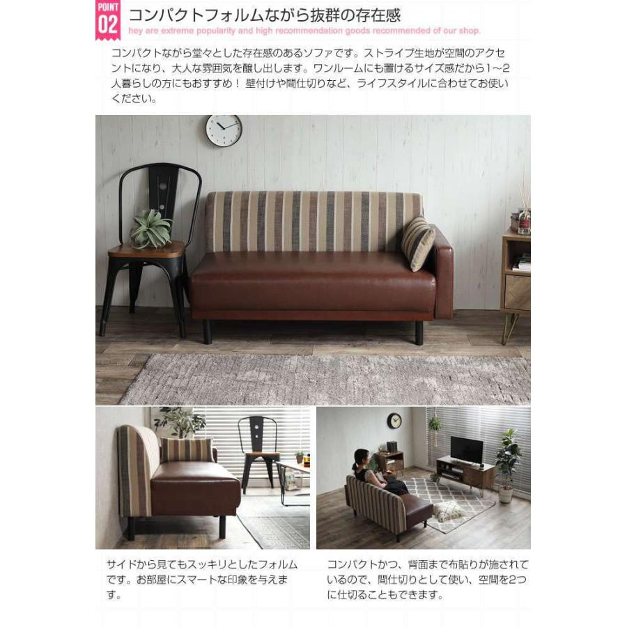 ストライプ ベンチ ソファ 2人掛け Trent 新生活 引越し 家具 北海道