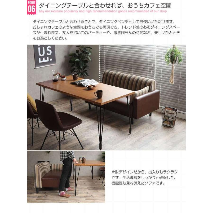 ストライプ ベンチ ソファ 2人掛け Trent 新生活 引越し 家具 北海道