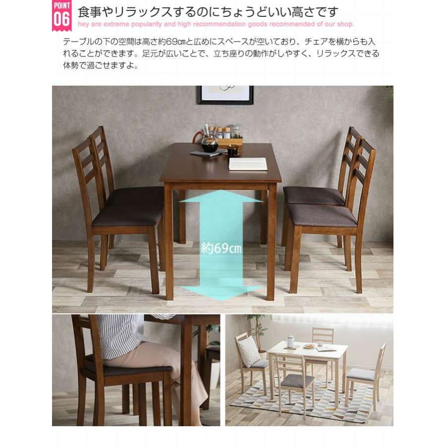 12日までポイント5倍 ダイニング 5点 セット 幅110cm テーブル+チェア4 