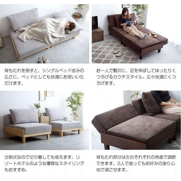 29日までポイント5倍 リクライニング ソファベッド 新生活 引越し 家具