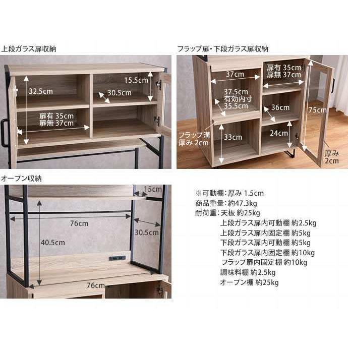 ガラス扉 食器棚 レンジ台 キッチン収納 Walter 新生活 引越し 家具