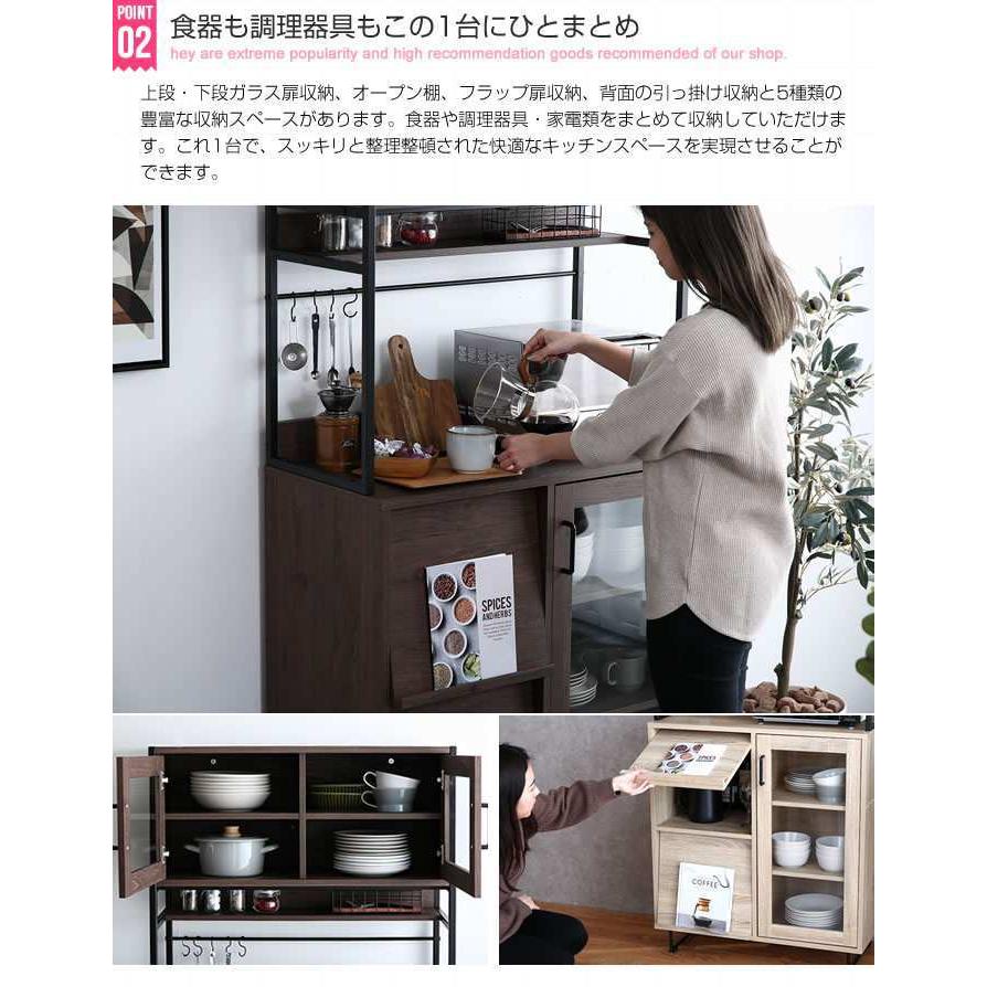 ガラス扉 食器棚 レンジ台 キッチン収納 Walter 新生活 引越し 家具