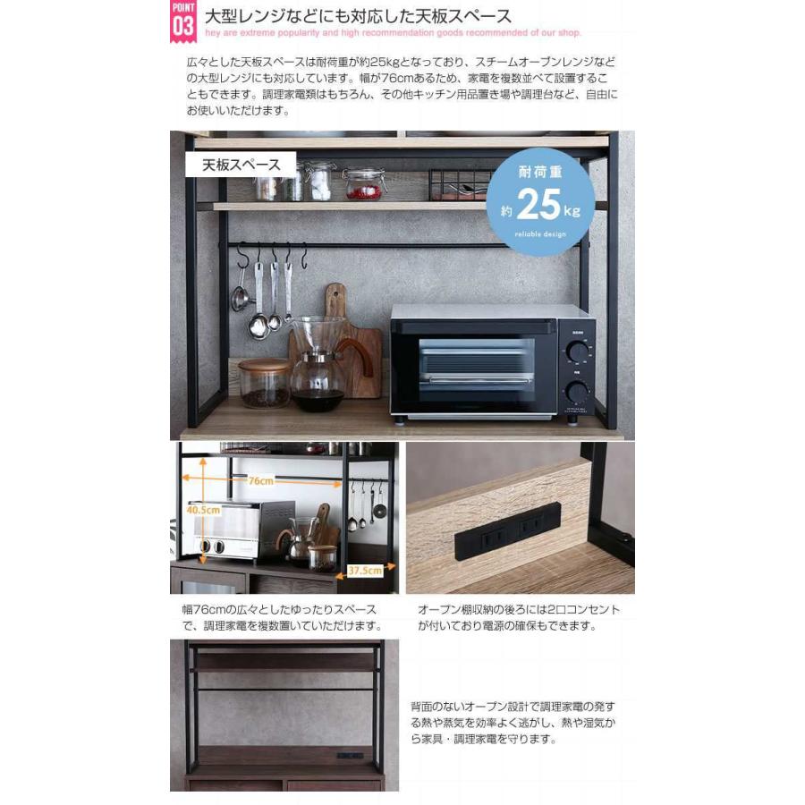 ガラス扉 食器棚 レンジ台 キッチン収納 Walter 新生活 引越し 家具