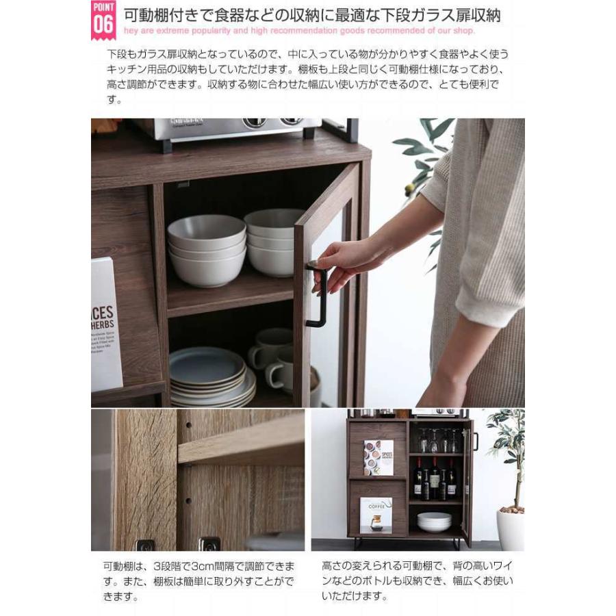 ガラス扉 食器棚 レンジ台 キッチン収納 Walter 新生活 引越し 家具