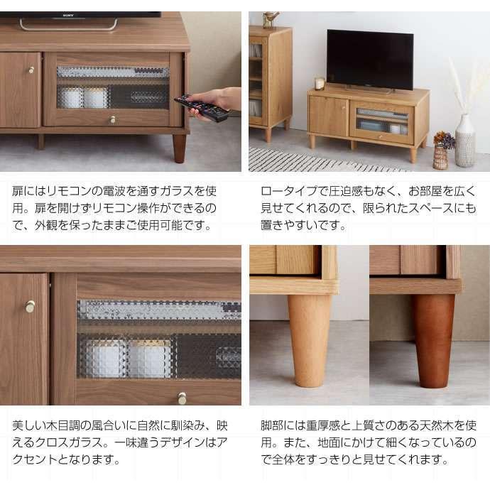 8日までポイント5倍 ガラス扉付き テレビ台 幅90cm 新生活 引越し 家具