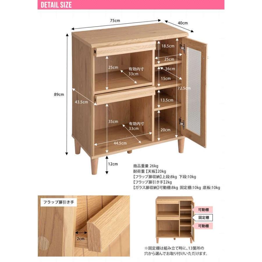 8日までポイント5倍 ガラス扉付き キャビネット 幅75cm 新生活 引越し