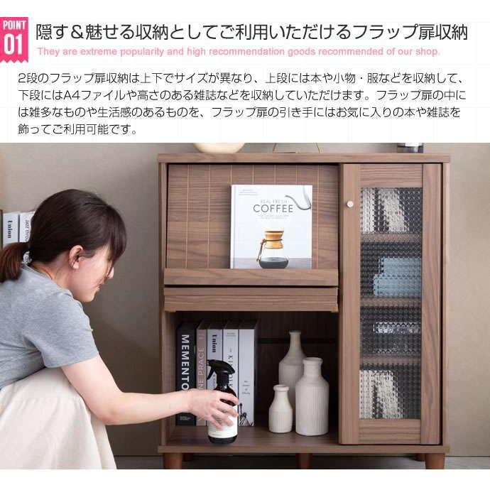 8日までポイント5倍 ガラス扉付き キャビネット 幅75cm 新生活 引越し