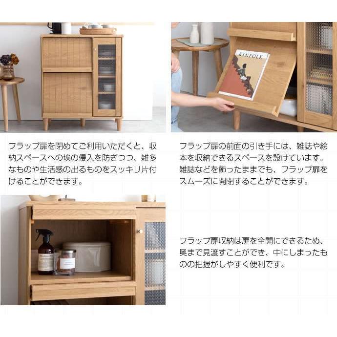 ガラス扉付き キャビネット 幅75cm 新生活 引越し 家具 北海道・沖縄