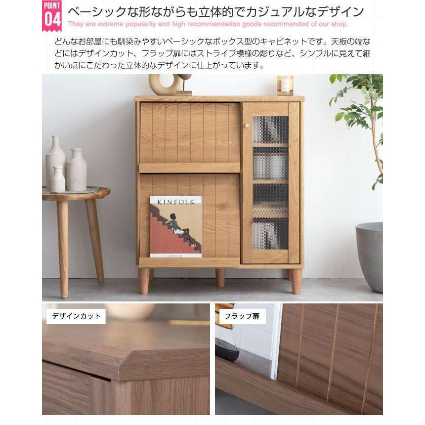 25日までポイント5倍 ガラス扉付き キャビネット 幅75cm 新生活 引越し