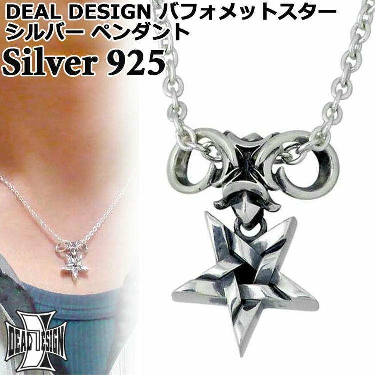 DEAL DESIGN ディールデザイン シルバーネックレス メンズ DEAL DESIGN ディールデザイン シルバーネックレス メンズ