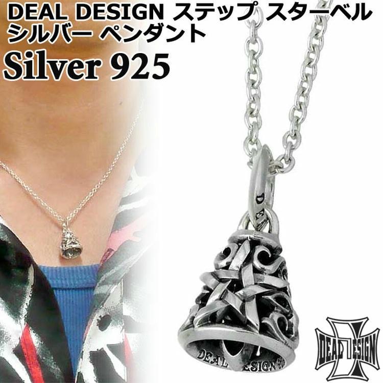 DEAL DESIGN（ディールデザイン） シルバーペンダントトップ メンズ