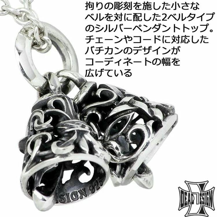 DEAL DESIGN（ディールデザイン） ポイント5倍 9日まで ダブル ベル