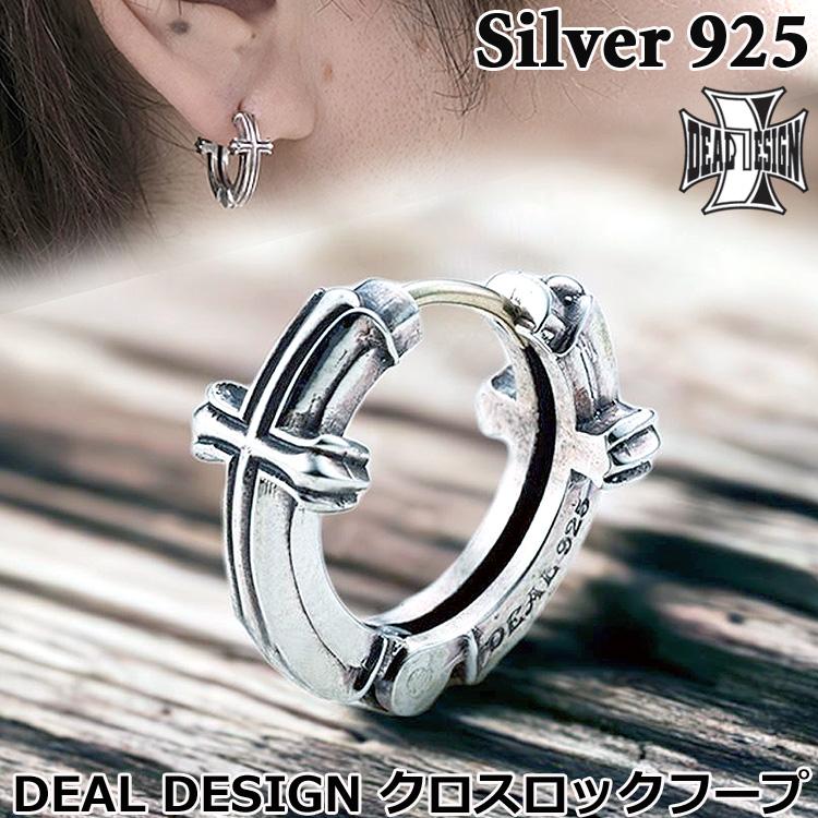 DEAL DESIGN（ディールデザイン） 25日までポイント5倍 クロス ロック