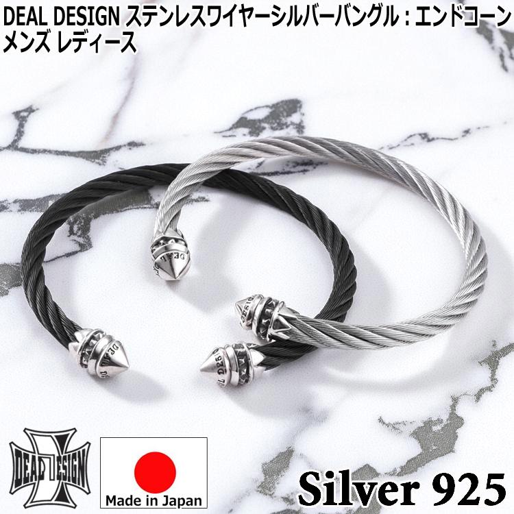 DEAL DESIGN（ディールデザイン） 7/1までポイント5倍 ステンレス