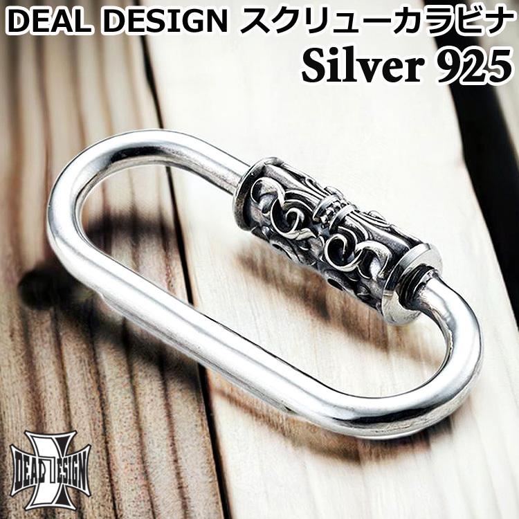 ポイント5倍 9日まで ディールデザイン DEAL DESIGN スクリュー