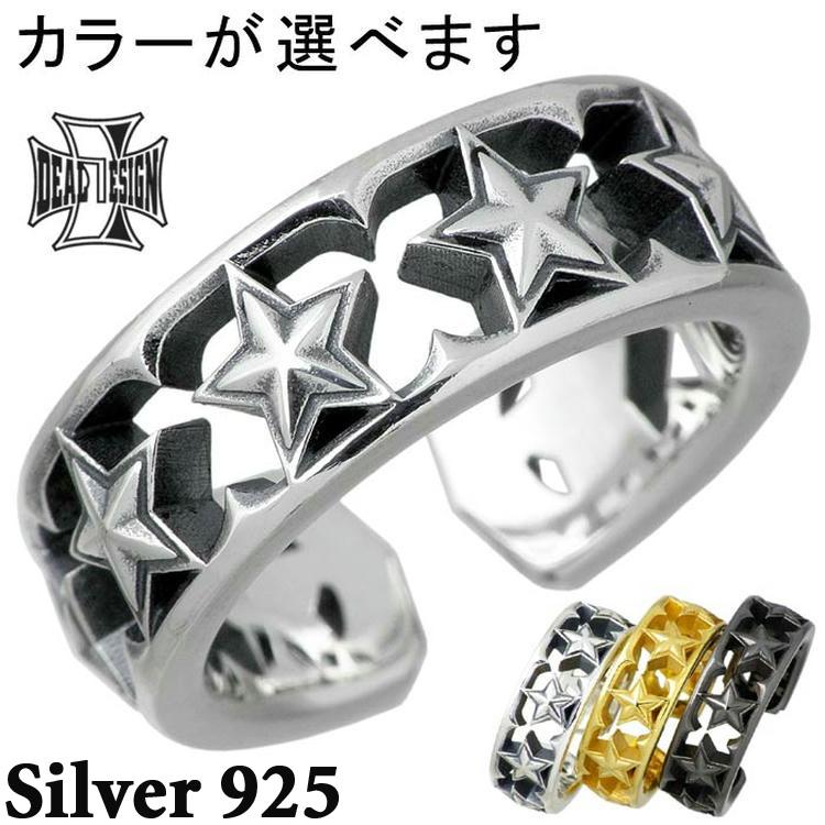 DEAL DESIGN（ディールデザイン） 26日までポイント5倍 シルバーリング