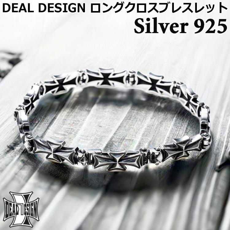 DEAL DESIGN（ディールデザイン） ロング クロス ブレス シルバー