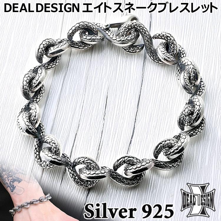 DEAL DESIGN（ディールデザイン） エイト スネーク シルバー