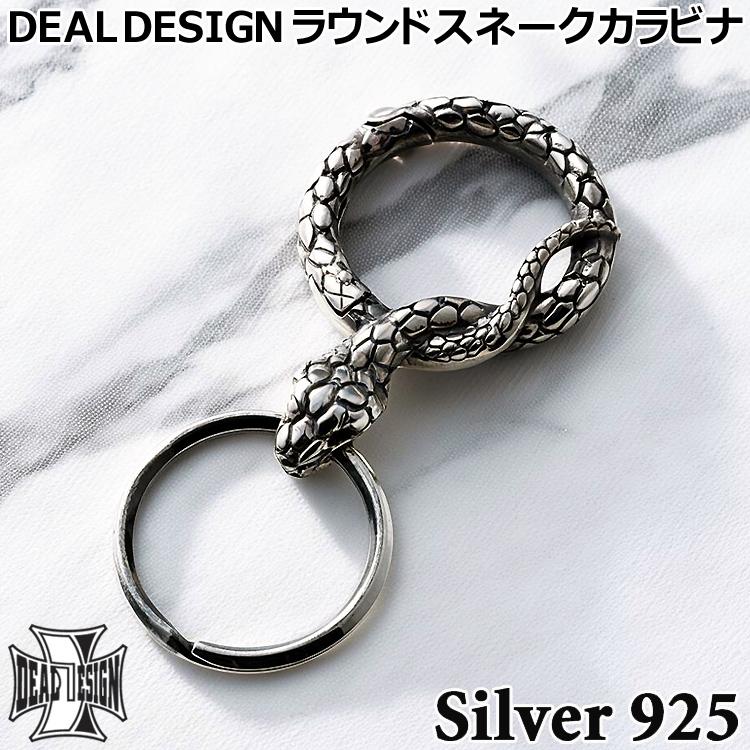ディールデザイン ラウンド スネーク シルバー カラビナ キーホルダー キーリング メンズ レディース シルバー925 アクセサリー 393710 DEAL DESIGN ヘビ ギフト 国産 日本製 ブランド DEAL DESIGN（ディールデザイン） 12日までポイント5倍 ラウンド