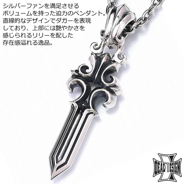 DEAL DESIGN（ディールデザイン） ソリッド ダガートップ EX シルバー