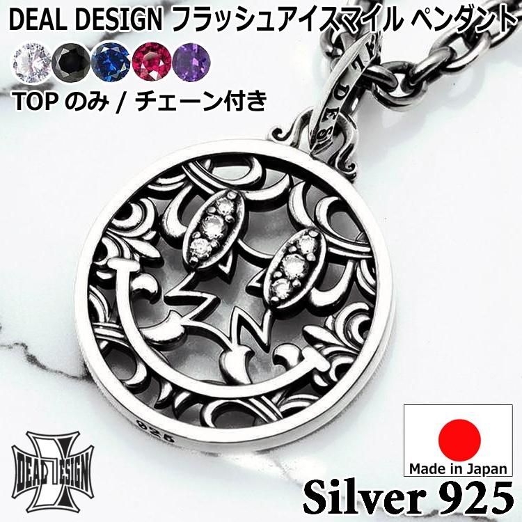 DEAL DESIGN（ディールデザイン） 7/1までポイント5倍 フラッシュ アイ