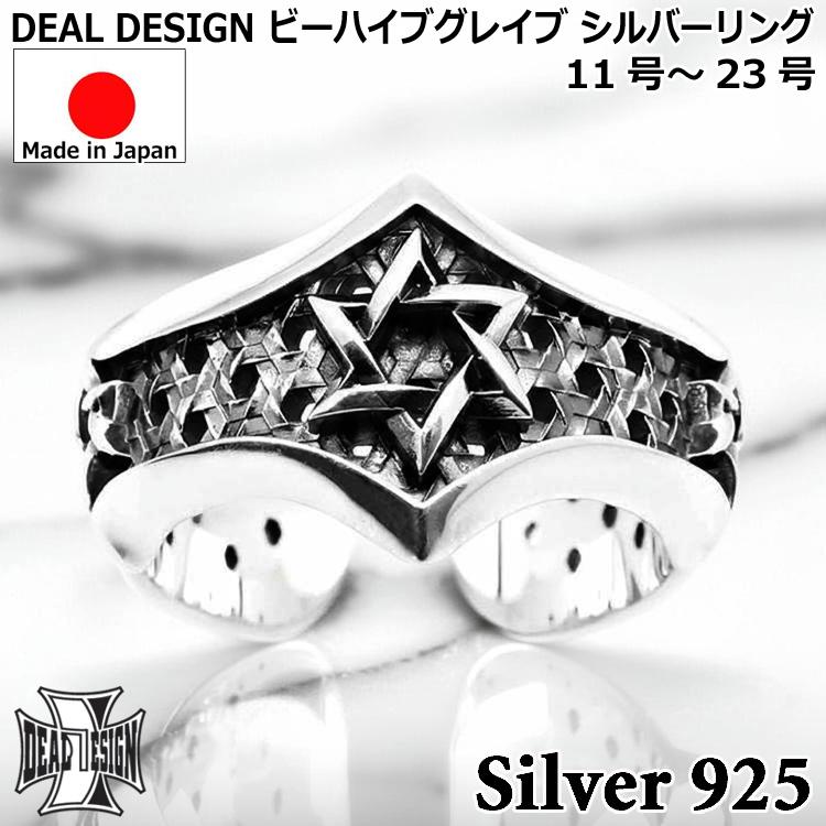 DEAL DESIGN（ディールデザイン） 6日までポイント5倍 ビーハイブ