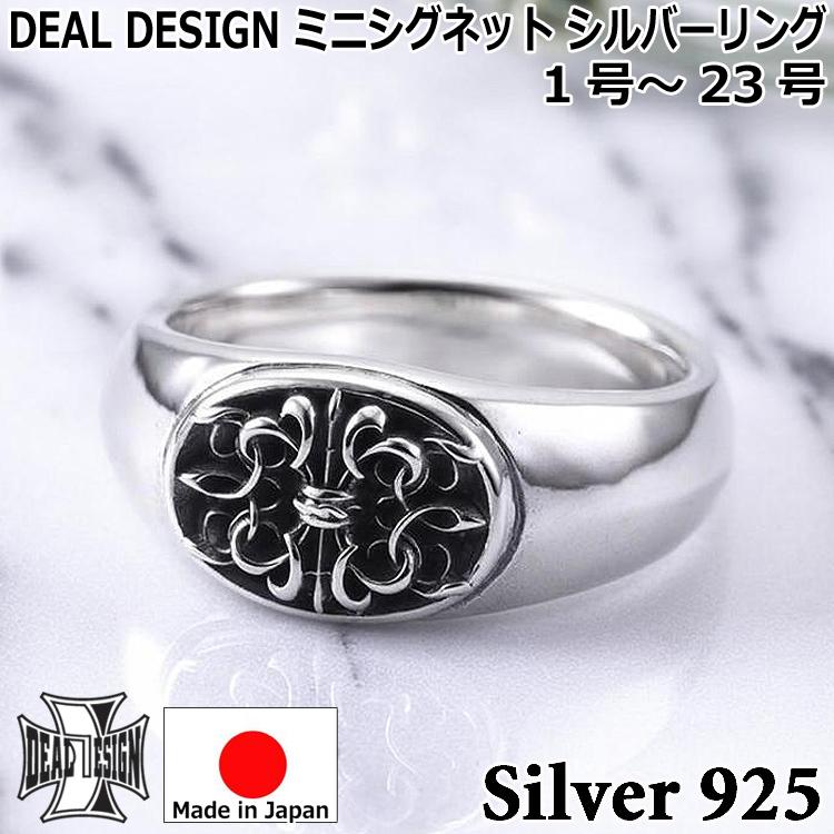 DEAL DESIGN（ディールデザイン） ミニシグネット シルバー リング