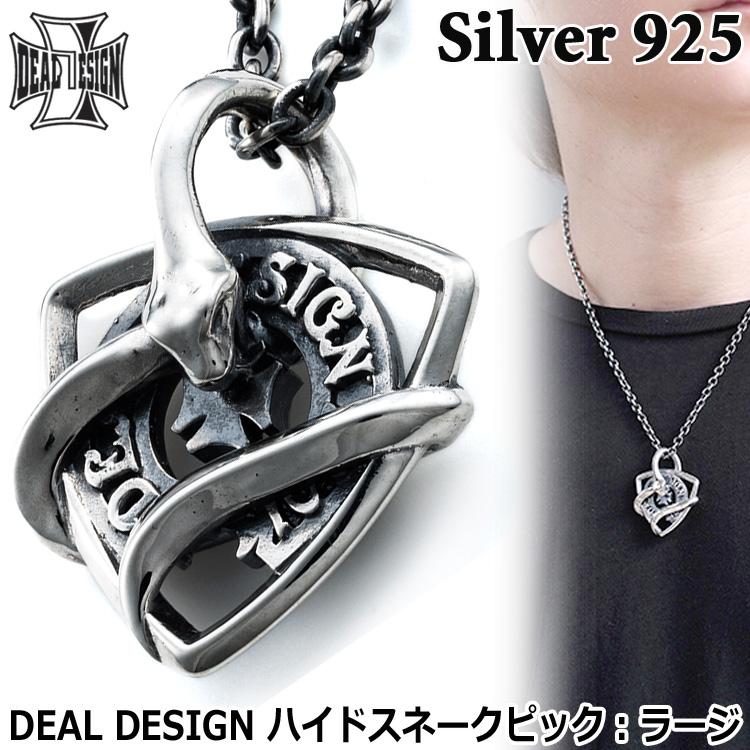 DEAL DESIGN（ディールデザイン） ポイント5倍 9日まで ハイド
