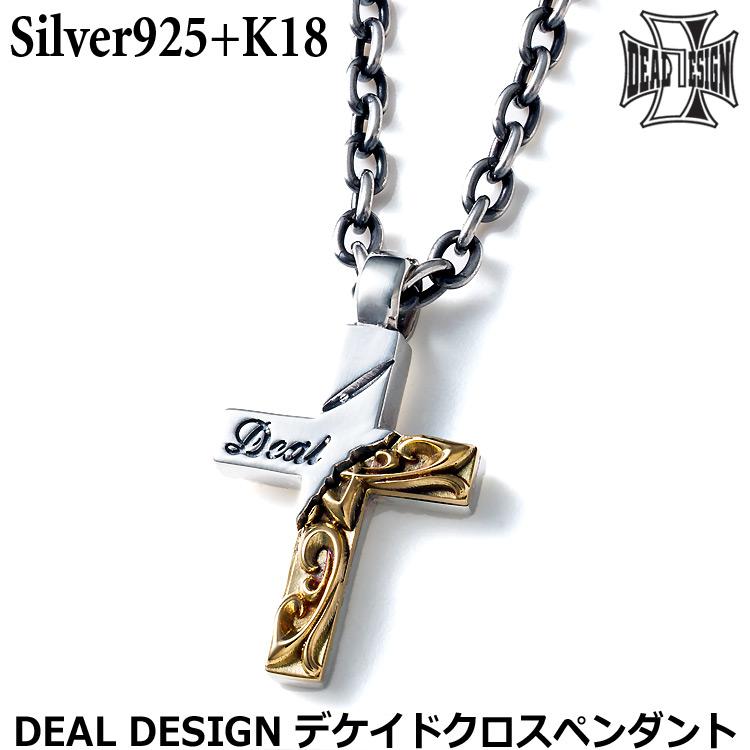 DEAL DESIGN（ディールデザイン） ポイント5倍 9日まで デケイド