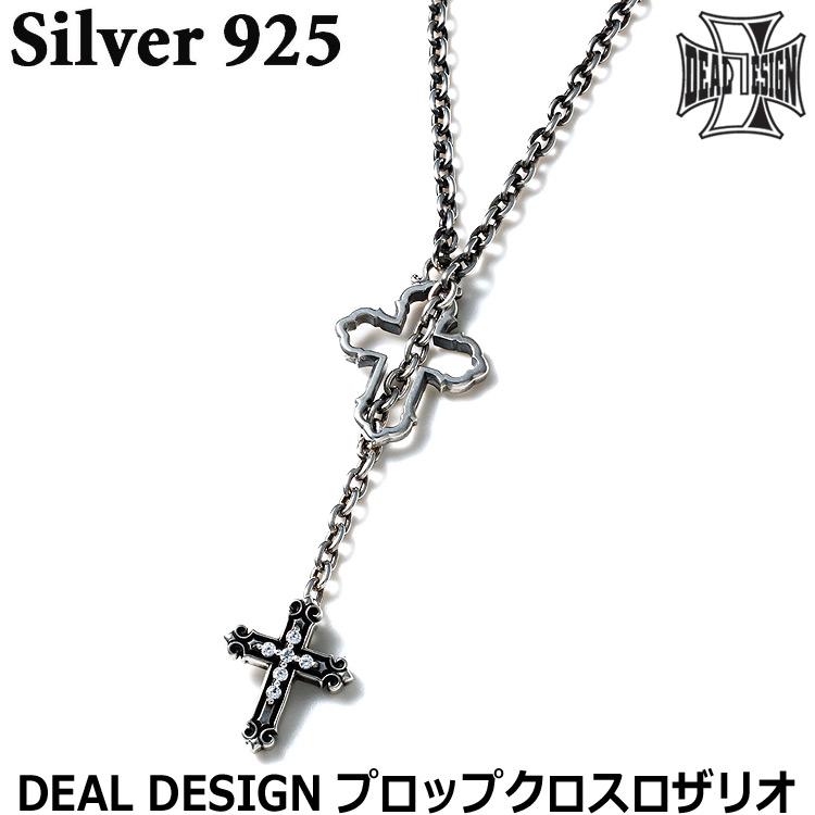 DEAL DESIGN（ディールデザイン） 5/7までポイント5倍 プロップ クロス