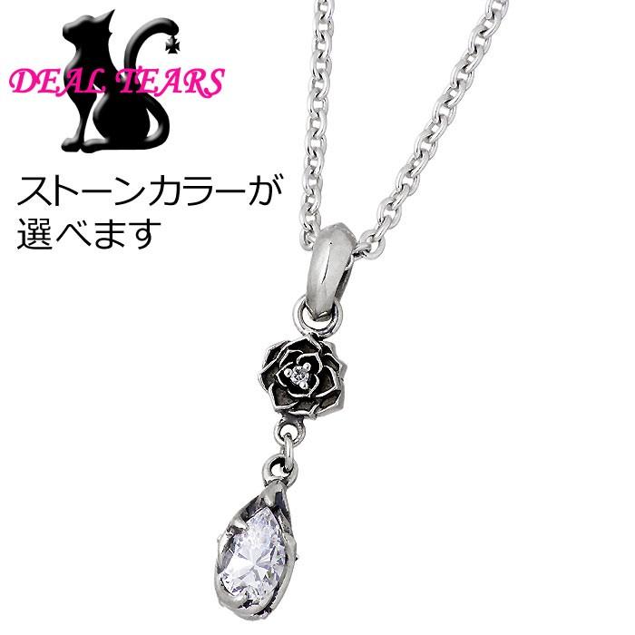ディールティアーズ DEAL TEARS ローズ シェイプ シルバーネックレス ストーン レディース 薔薇 バラ