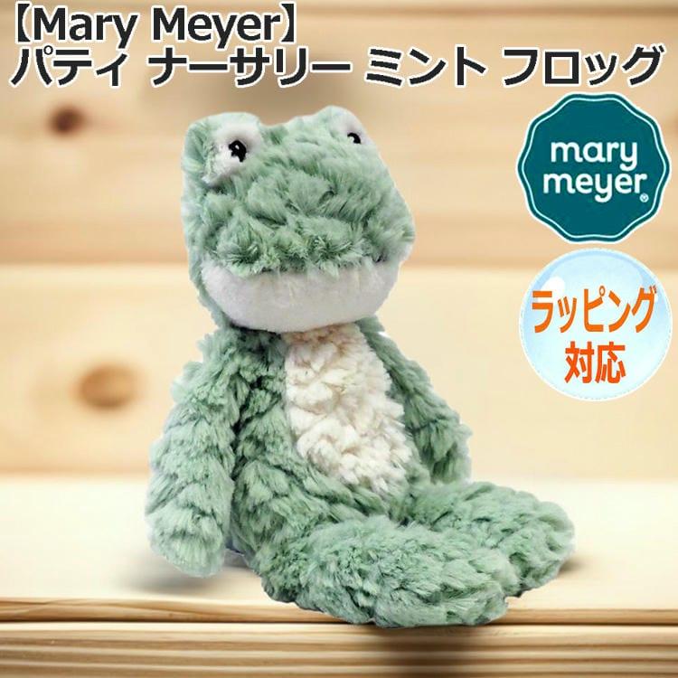 mary meyer（メリーマイヤー） 16日までポイント5倍 パティ ナーサリー