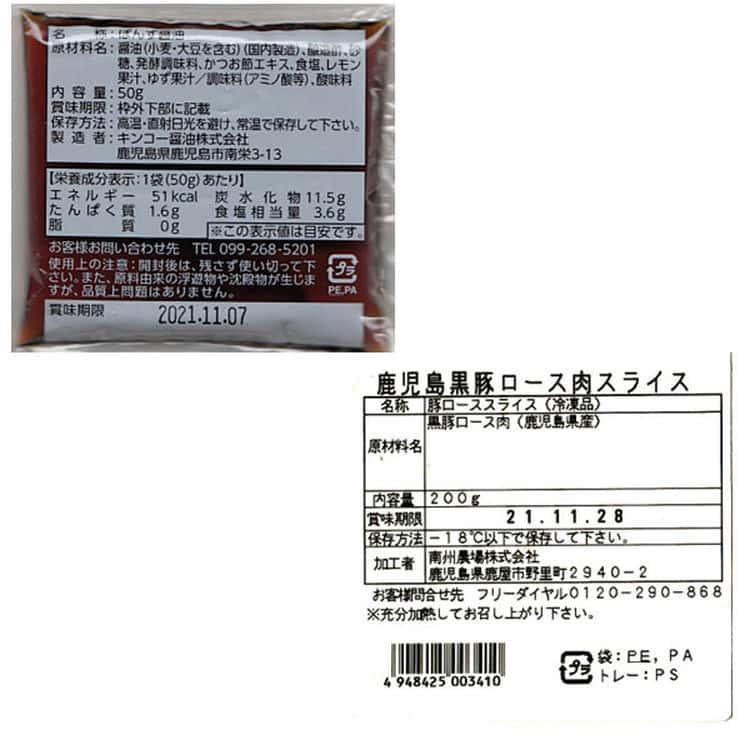 鹿児島「南州農場」 黒豚ロースしゃぶしゃぶセット 黒豚ロース肉200g×1 ※離島は配送不可｜baby-sies｜04