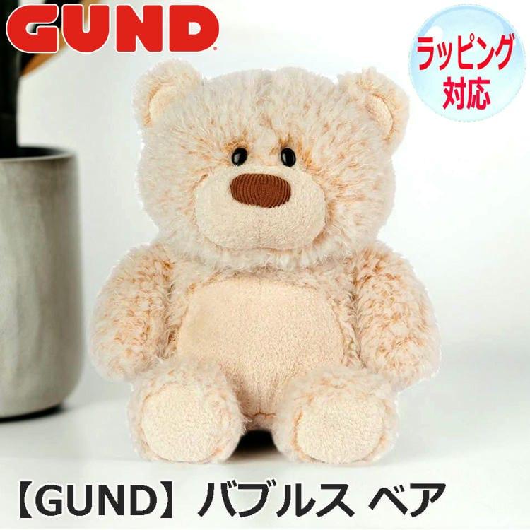 GUND（ガンド） 7/1までポイント5倍 バブルス ベア ぬいぐるみ くま