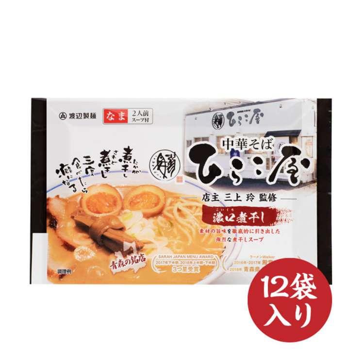 ひらこ屋 お土産ラーメン2食×12袋 ケース販売 らーめん 渡辺製麺 沖縄・離島は配送不可 販売元より直送｜baby-sies｜03