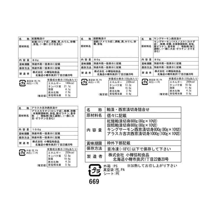 粕漬 西京漬 切身 詰合せ Dセット 40枚 ※離島は配送不可｜baby-sies｜03