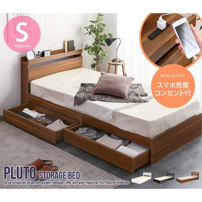 美品！　シングルサイズ　ベッドセット　引き出し付き 5/7までポイント5倍 シングルサイズ 宮棚付き 引出し付き 収納ベッド