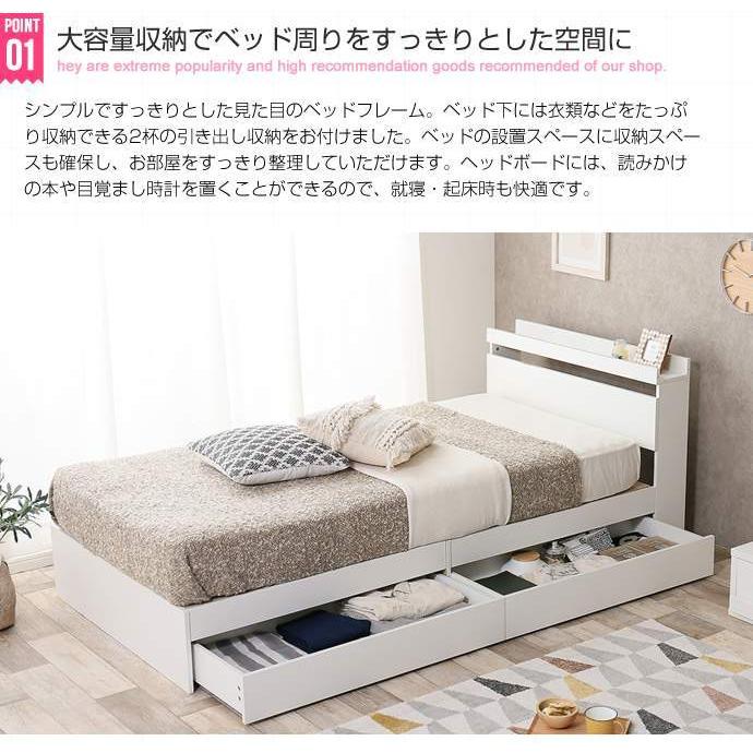 15日までポイント5倍！ シングルサイズ 宮棚付き 引出し付き 収納