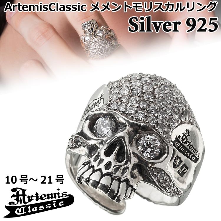 Artemis Classic（アルテミスクラシック） 15日までポイント5倍