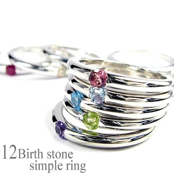 17日までポイント5倍 誕生石 一粒カラーストーン シルバーリング 5月